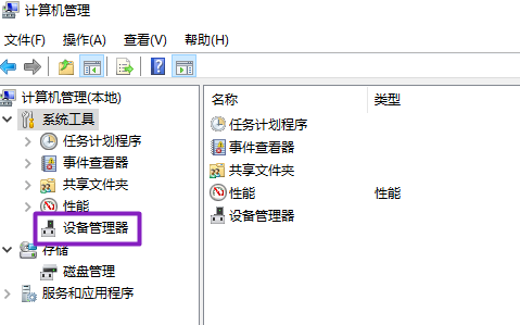 如何卸載win10系統(tǒng)下藍(lán)牙驅(qū)動