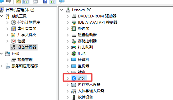如何卸載win10系統(tǒng)下藍(lán)牙驅(qū)動