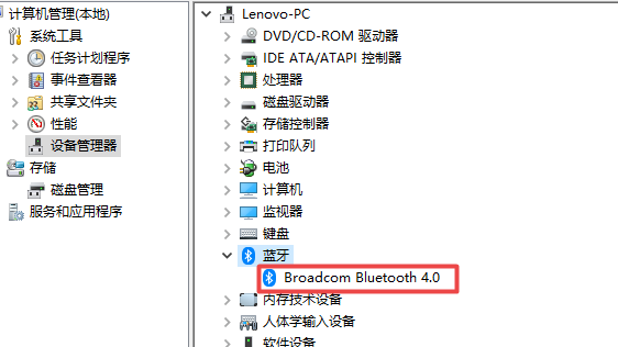 如何卸載win10系統(tǒng)下藍(lán)牙驅(qū)動