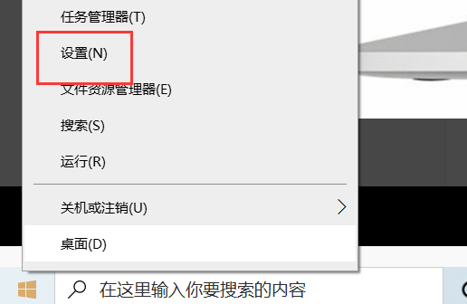 win10投影如何設(shè)置