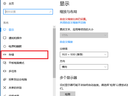 win10系統(tǒng)應(yīng)用商店安裝路徑怎么更改