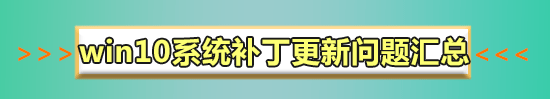win10系統(tǒng)更新失敗0x80070006怎么解決