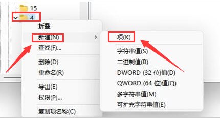 Windows11重設(shè)注冊(cè)表刷新項(xiàng)步驟介紹