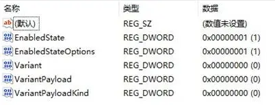 Windows11重設(shè)注冊(cè)表刷新項(xiàng)步驟介紹