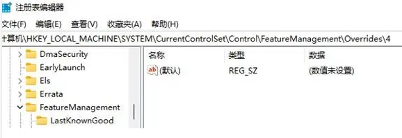 Windows11重設(shè)注冊(cè)表刷新項(xiàng)步驟介紹