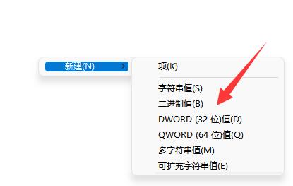 win11鼠標右鍵菜單設(shè)置教程