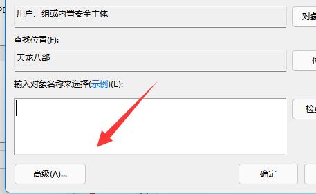 win11拒絕訪問(wèn)該文件夾解決方法