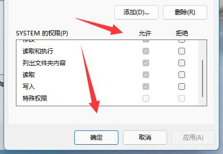 win11拒絕訪問(wèn)該文件夾解決方法