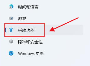 Windows11修改系統(tǒng)鍵盤(pán)快捷鍵方法介紹