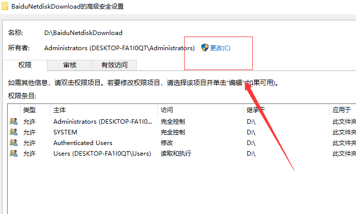 win10系統(tǒng)電腦文件夾拒絕訪問(wèn)的解決方法