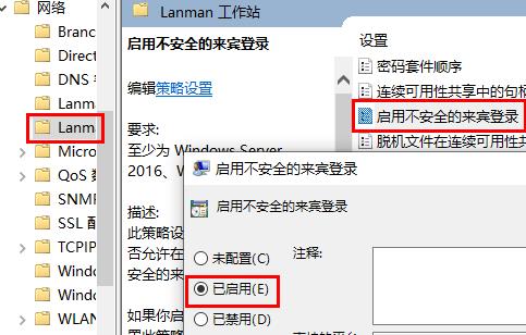 Win10系統(tǒng)無(wú)法訪問(wèn)共享硬盤(pán)解決方法