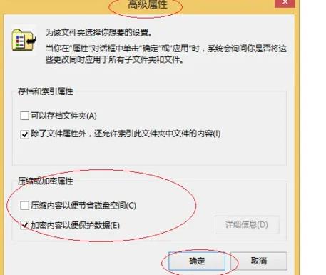 win8系統(tǒng)怎么加密文件詳細(xì)方法