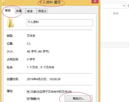 win8系統(tǒng)怎么加密文件詳細(xì)方法