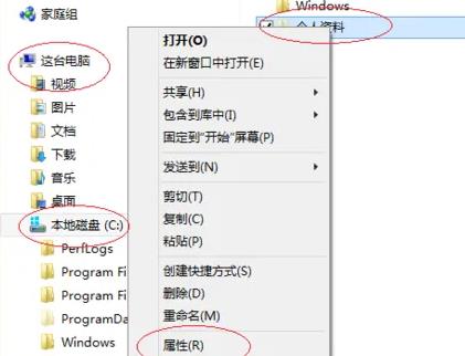 win8系統(tǒng)怎么加密文件詳細(xì)方法