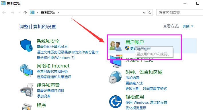 win10系統(tǒng)更改用戶(hù)名教程