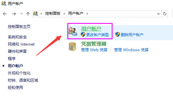win10系統(tǒng)更改用戶(hù)名教程