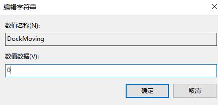 win10分屏怎么關(guān)掉詳細(xì)教程
