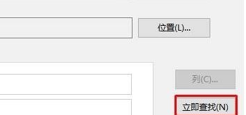 windows無(wú)法訪問指定設(shè)備路徑或文件夾解決方法