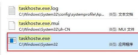 win10優(yōu)化大師優(yōu)化后taskhostw報錯詳細解方法教程