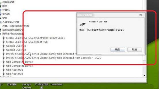 win7usb接口沒反應(yīng)解決方法