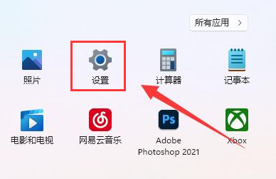 Windows11調(diào)節(jié)顯示分辨率方法介紹