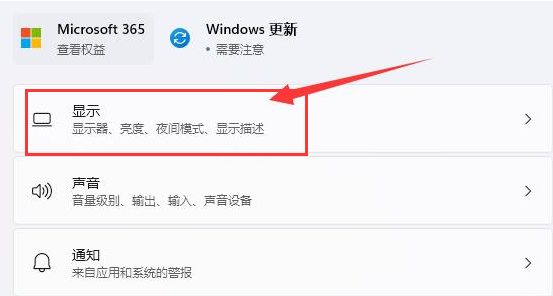 Windows11調(diào)節(jié)顯示分辨率方法介紹