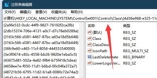 win11筆記本調(diào)亮度沒(méi)變化解決方法