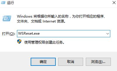 win10商店無(wú)法連接網(wǎng)絡(luò)