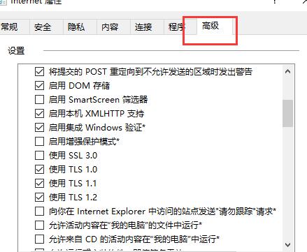 win10商店無(wú)法連接網(wǎng)絡(luò)