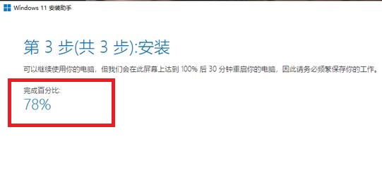 在哪看win11升級(jí)進(jìn)度