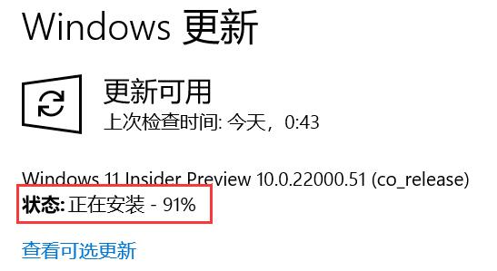 在哪看win11升級(jí)進(jìn)度