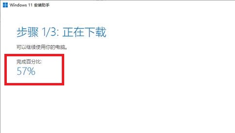 在哪看win11升級(jí)進(jìn)度