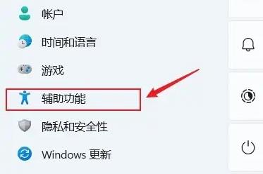 win11字幕怎么開(kāi)
