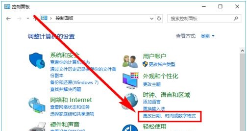 Windows10設(shè)置時間日期方法介紹