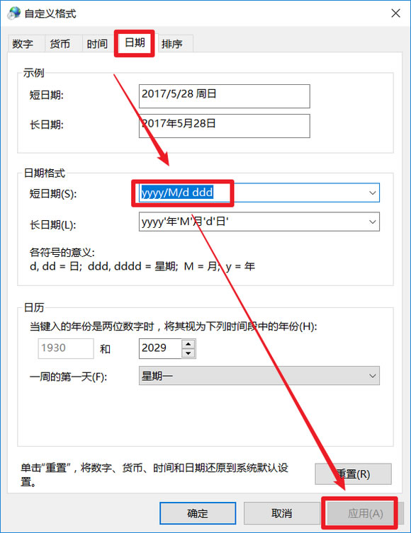 Windows10設(shè)置時間日期方法介紹