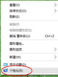 Windows10設(shè)置桌面計算機圖標(biāo)技巧分享