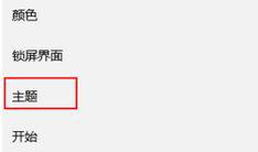 Windows10設(shè)置桌面計算機圖標(biāo)技巧分享