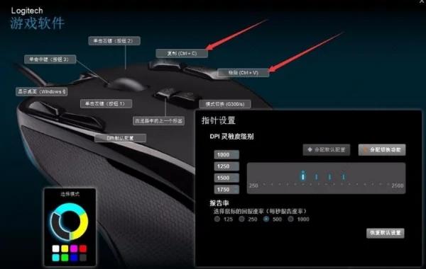 Windows10鼠標(biāo)添加快捷按鍵預(yù)設(shè)教程分享
