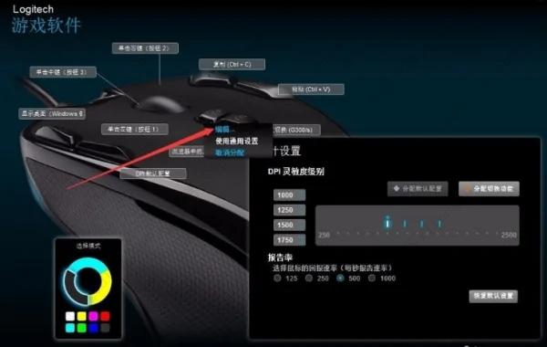 Windows10鼠標(biāo)添加快捷按鍵預(yù)設(shè)教程分享