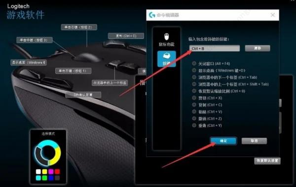Windows10鼠標(biāo)添加快捷按鍵預(yù)設(shè)教程分享