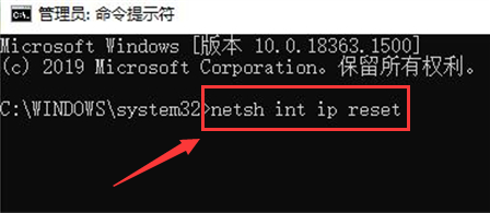 Windows10重新設置聯(lián)網(wǎng)狀態(tài)教程分享