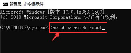 Windows10重新設置聯(lián)網(wǎng)狀態(tài)教程分享