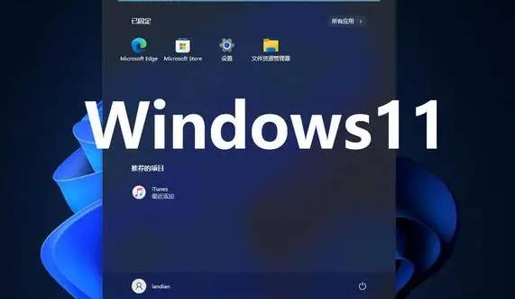 Windows11C盤(pán)分區(qū)步驟介紹