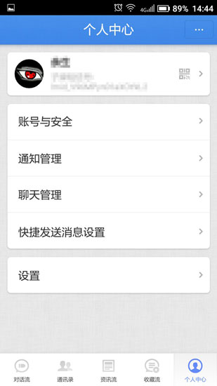 子彈短信怎么關(guān)聯(lián)QQ？子彈短信關(guān)聯(lián)QQ的教程