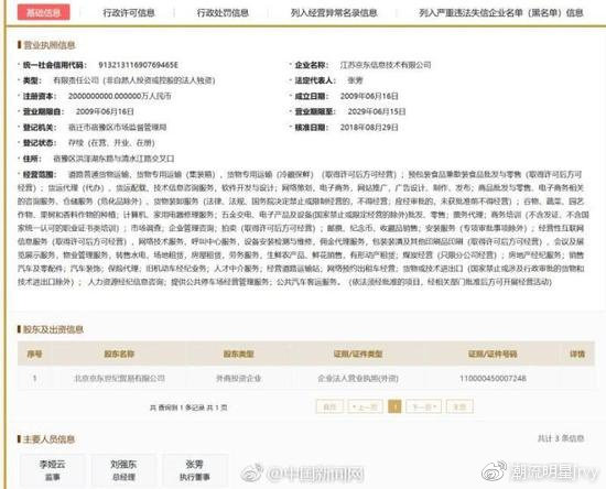 京東網約車什么時候上線？名稱及上線時間介紹