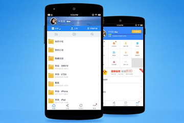 手機(jī)百度網(wǎng)盤怎么使用 隨心所欲存儲(chǔ)資源