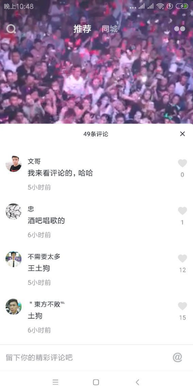 抖音評(píng)論王北車土狗是什么意思？王北車土狗什么梗？