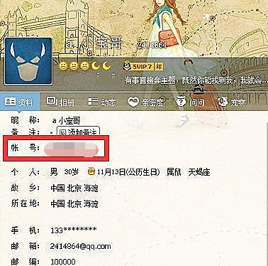 qq2018至尊寶怎么解除？qq2018至尊寶強制解除教程