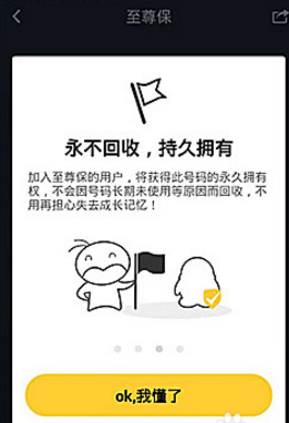 qq2018至尊寶怎么解除？qq2018至尊寶強制解除教程