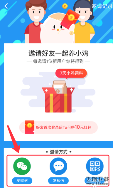 支付寶螞蟻莊園怎么邀請好友領(lǐng)紅包_支付寶螞蟻莊園邀請好友領(lǐng)紅包方法教程支付寶螞蟻莊園怎么邀請好友領(lǐng)紅包_支付寶螞蟻莊園邀請好友領(lǐng)紅包方法教程